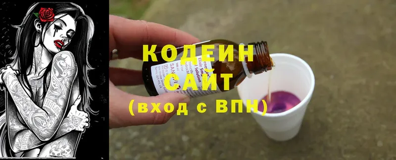 Кодеиновый сироп Lean Purple Drank  сколько стоит  Волгореченск 