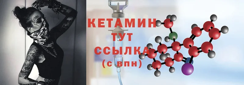 даркнет сайт  OMG онион  Кетамин ketamine  Волгореченск 