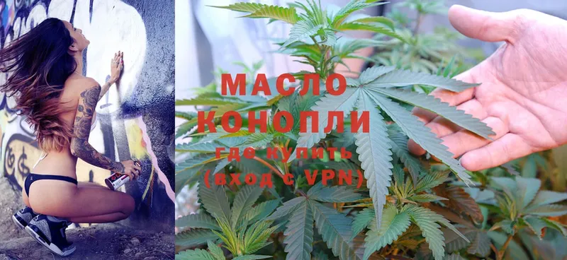 Дистиллят ТГК THC oil  магазин    Волгореченск 